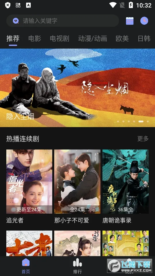 柚子影视最新手机版v4.0.0 官方版