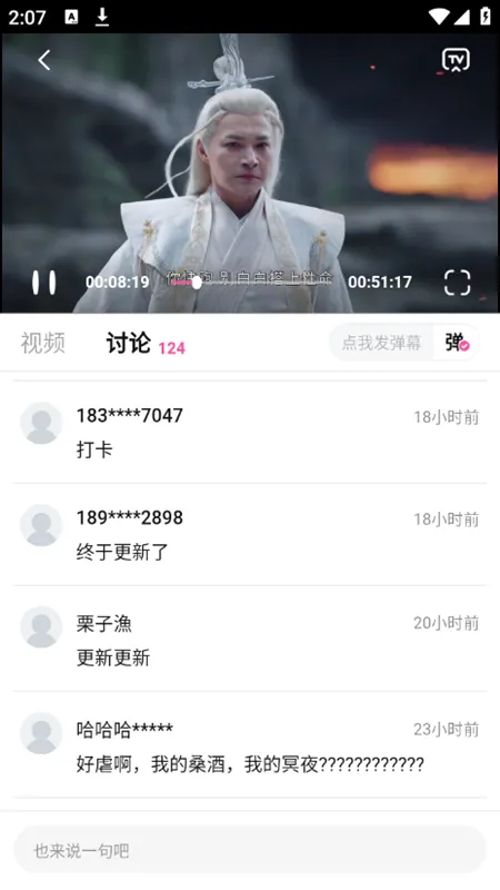 柚子影视最新手机版 柚子影视最新手机版
