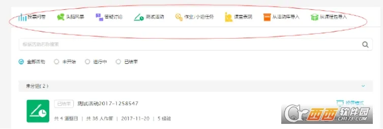 云班课2025官方正版 云班课2025官方正版