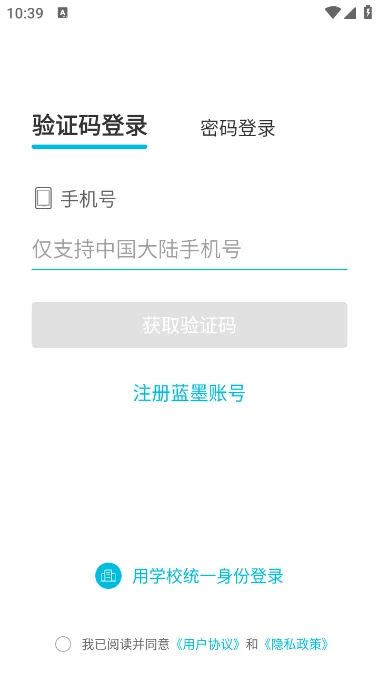 云班课2025官方正版 云班课2025官方正版