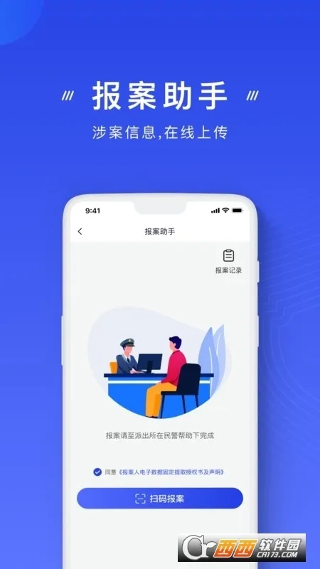 ���ҷ�թ����(��թƭ����)v2.0.23 �ٷ���