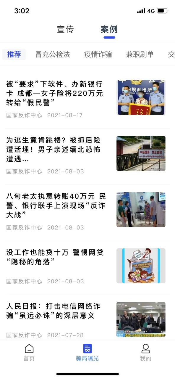 ���ҷ�թ����(��թƭ����)v2.0.23 �ٷ���