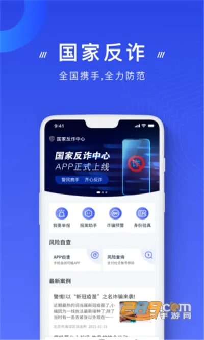 ���ҷ�թ����(��թƭ����)v2.0.23 �ٷ���