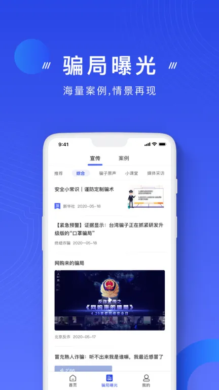 ���ҷ�թ����(��թƭ����)v2.0.23 �ٷ���