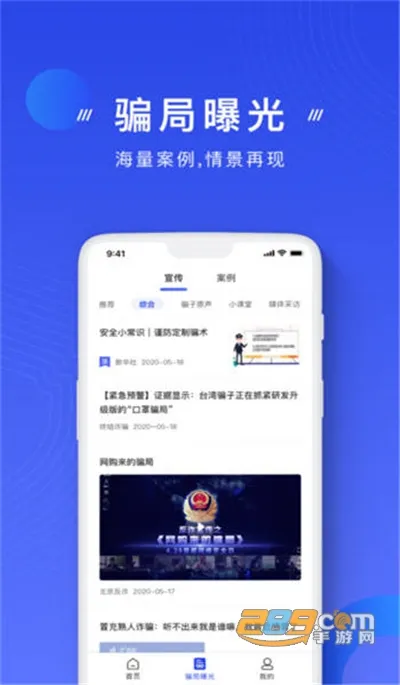 ���ҷ�թ����(��թƭ����)v2.0.23 �ٷ���