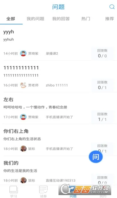 ���п���(����ѧϰƽ̨)v1.0 �ٷ���