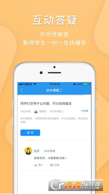 空中课堂(在线学习平台) 空中课堂(在线学习平台)