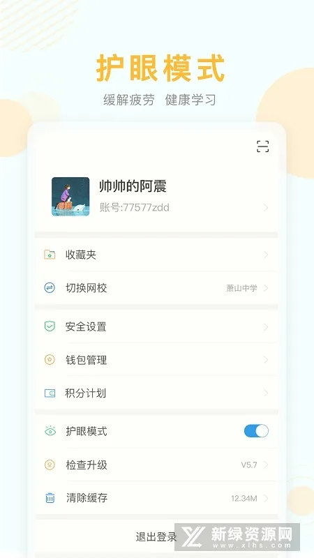 ���п���(����ѧϰƽ̨)v1.0 �ٷ���