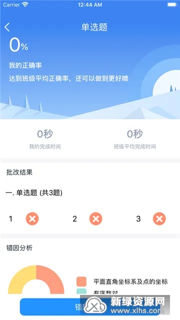 ���п���(����ѧϰƽ̨)v1.0 �ٷ���