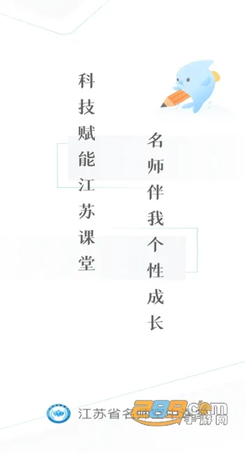 空中课堂(在线学习平台) 空中课堂(在线学习平台)