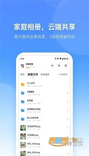 小翼管家(智慧生活管理)v6.5.0 官方版