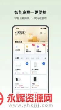 小翼管家(智慧生活管理) 小翼管家(智慧生活管理)