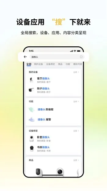 小翼管家(智慧生活管理) 小翼管家(智慧生活管理)