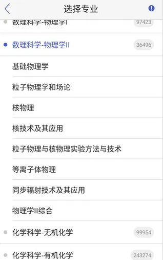 小木虫安卓版手机版 小木虫安卓版手机版