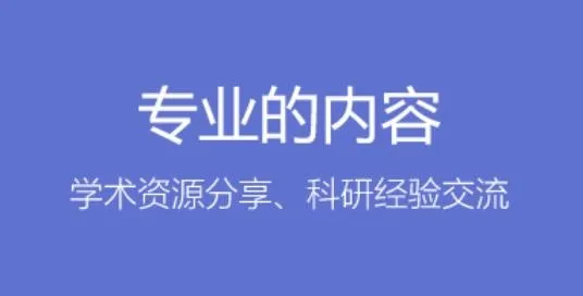 小木虫安卓版手机版 小木虫安卓版手机版