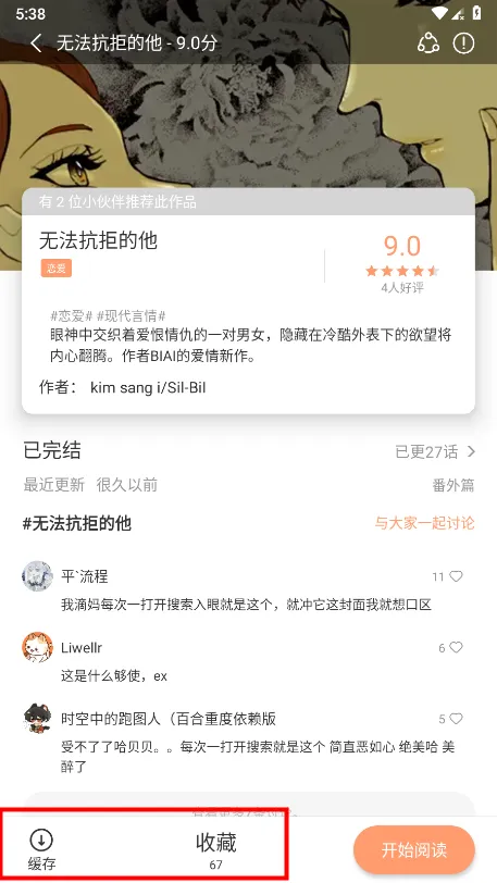 喵趣漫画官方正版2025最新版本 喵趣漫画官方正版2025最新版本