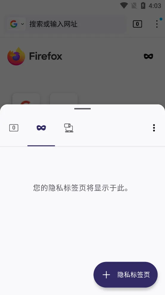 Firefox(��ȫ�����)v148.0.2 �ֻ���