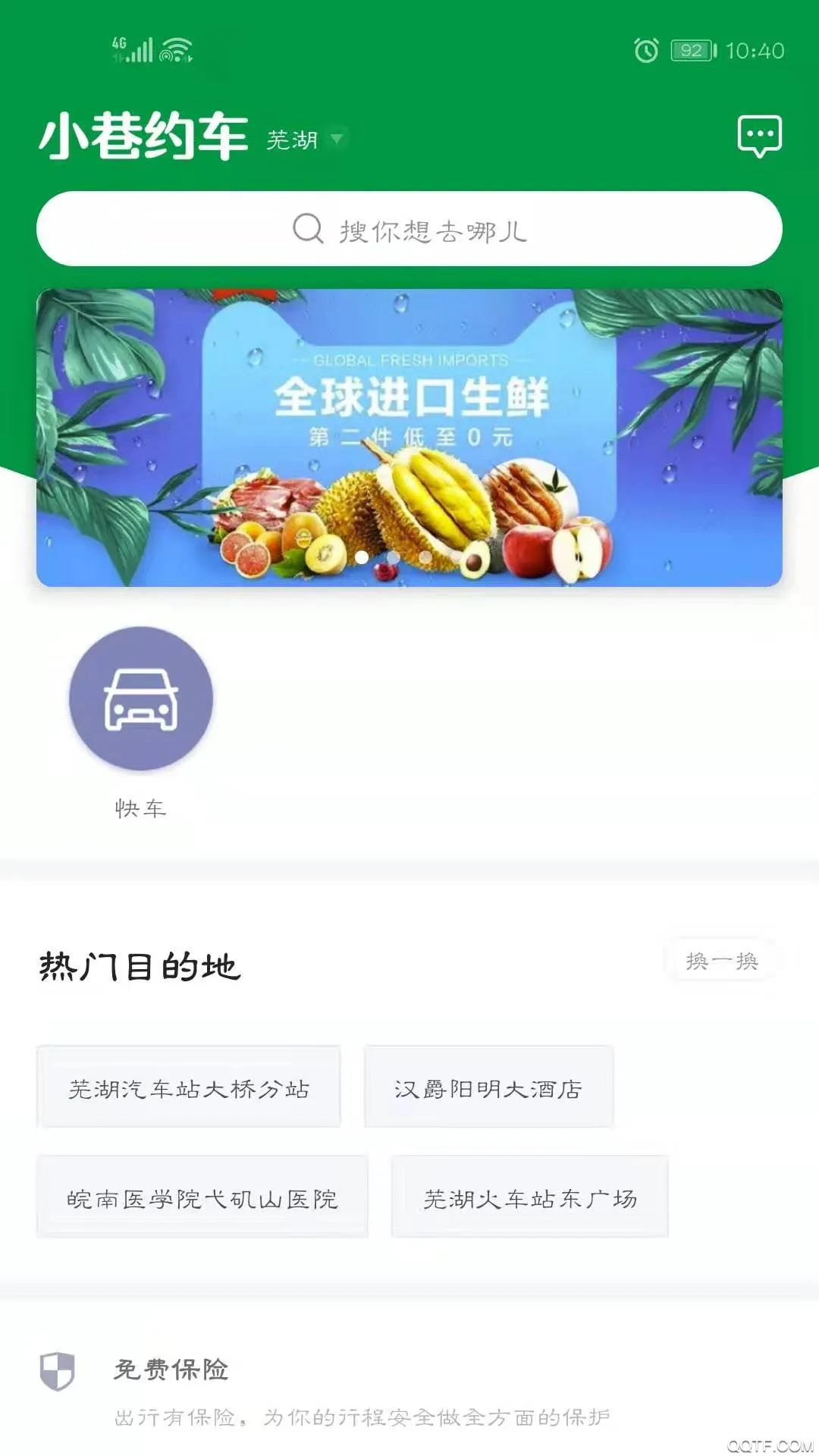 С��Լ��(ģ�⾭Ӫ��Ϸ)v4.70.0.0022 �ֻ���