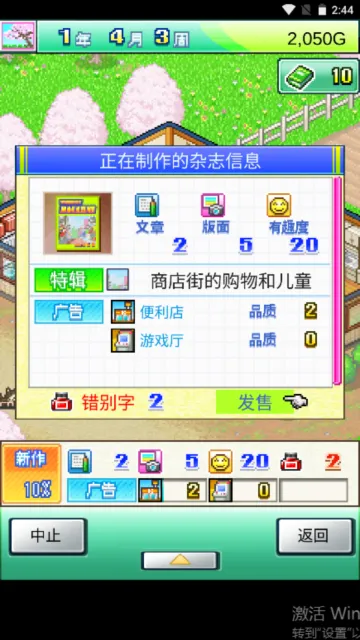 小巷约车(模拟经营游戏) 小巷约车(模拟经营游戏)