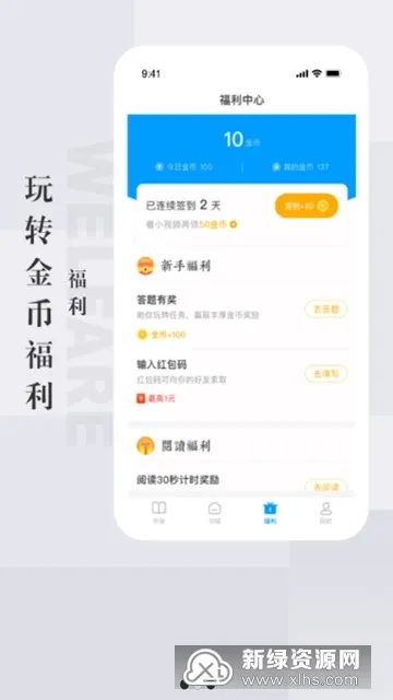天鸿书苑2025最新版本 天鸿书苑2025最新版本