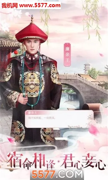 皇后升职记(宫女养成)v1.0.1 手机版