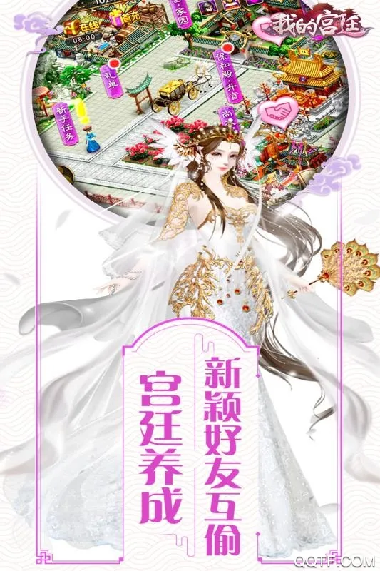 皇后升职记(宫女养成)v1.0.1 手机版