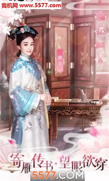 皇后升职记(宫女养成)v1.0.1 手机版