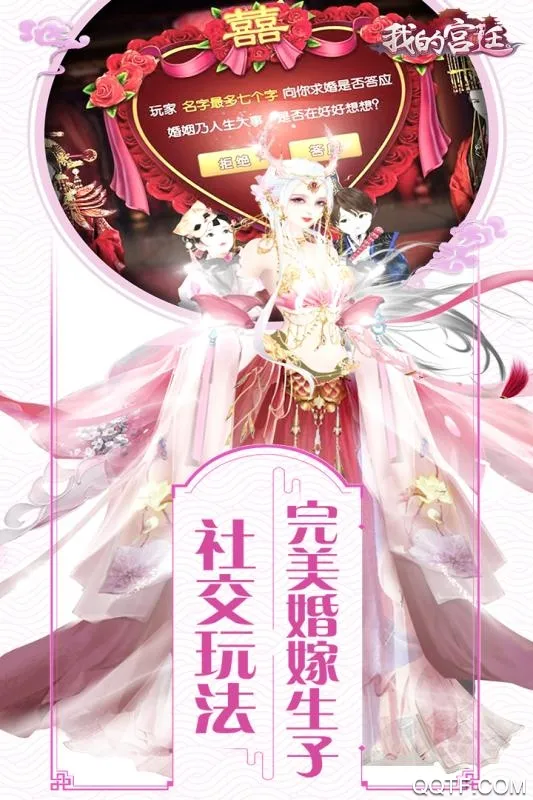皇后升职记(宫女养成)v1.0.1 手机版