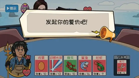 夺回秋雅安卓版手机版 夺回秋雅安卓版手机版