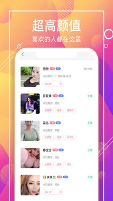 喵聊交友(同城恋爱交友) 喵聊交友(同城恋爱交友)