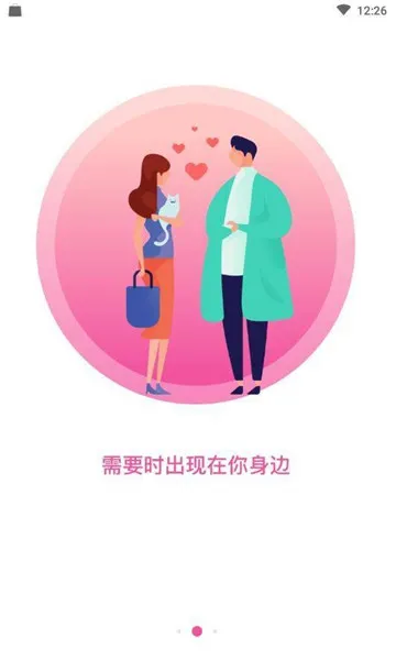 喵聊交友(同城恋爱交友) 喵聊交友(同城恋爱交友)