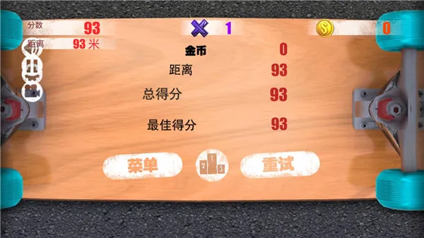 滑板达人2025最新版本 滑板达人2025最新版本
