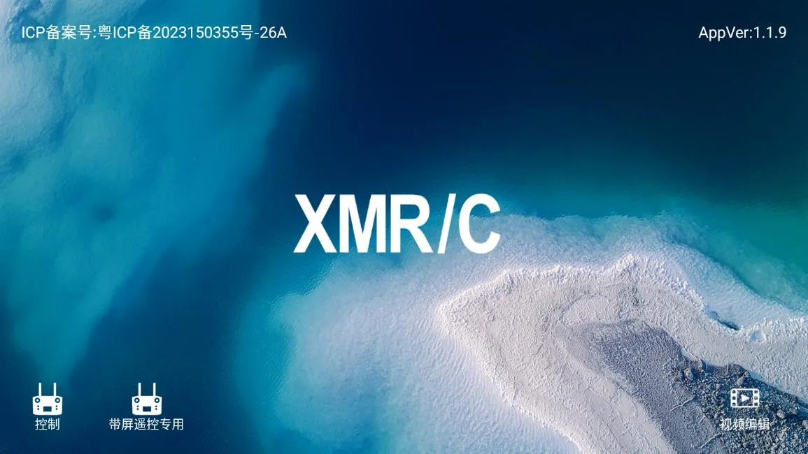 XMRC2025���°汾v1.0.2.3 �ٷ���