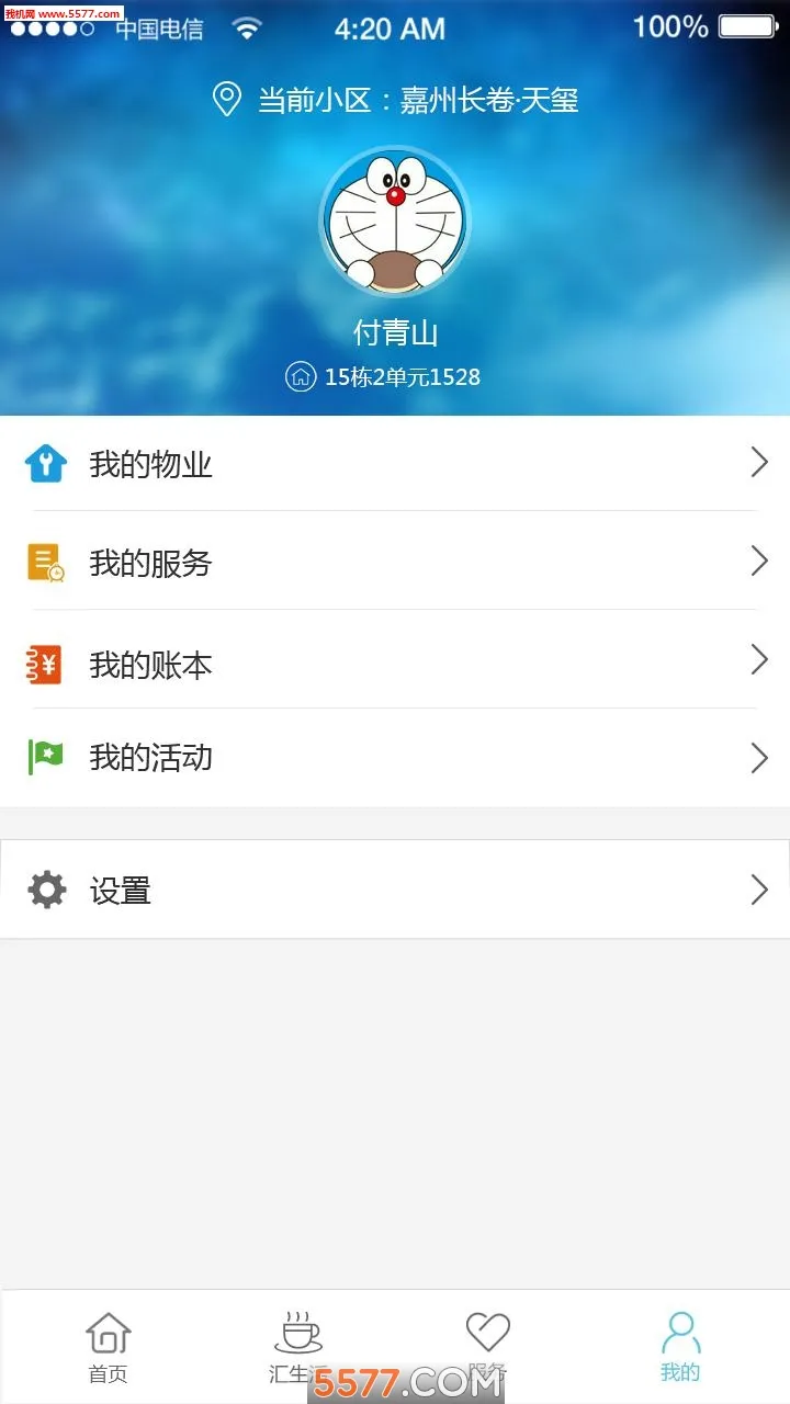 ��̩������2025���°汾v4.0.3.230420 �ֻ���