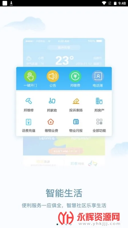��̩������2025���°汾v4.0.3.230420 �ֻ���