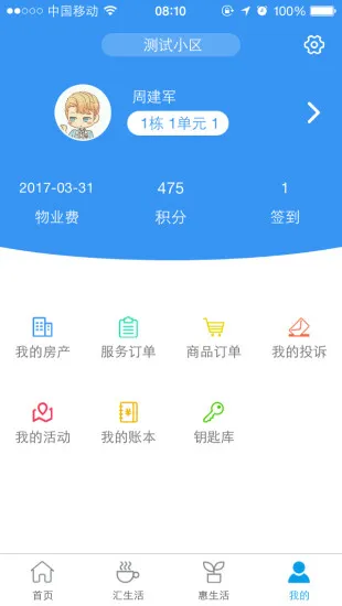 ��̩������2025���°汾v4.0.3.230420 �ֻ���