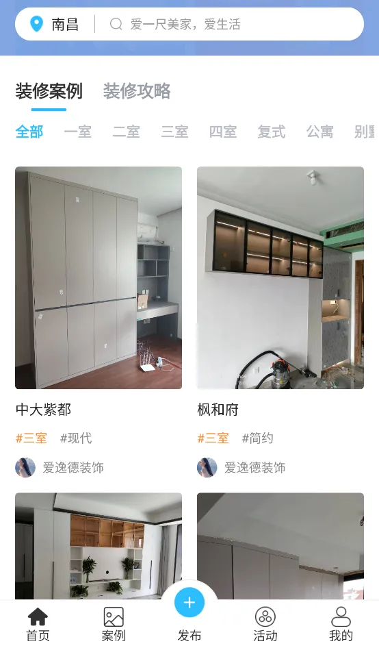 一尺美家2025下载 一尺美家2025下载