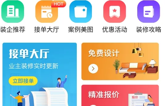 一尺美家2025下载 一尺美家2025下载