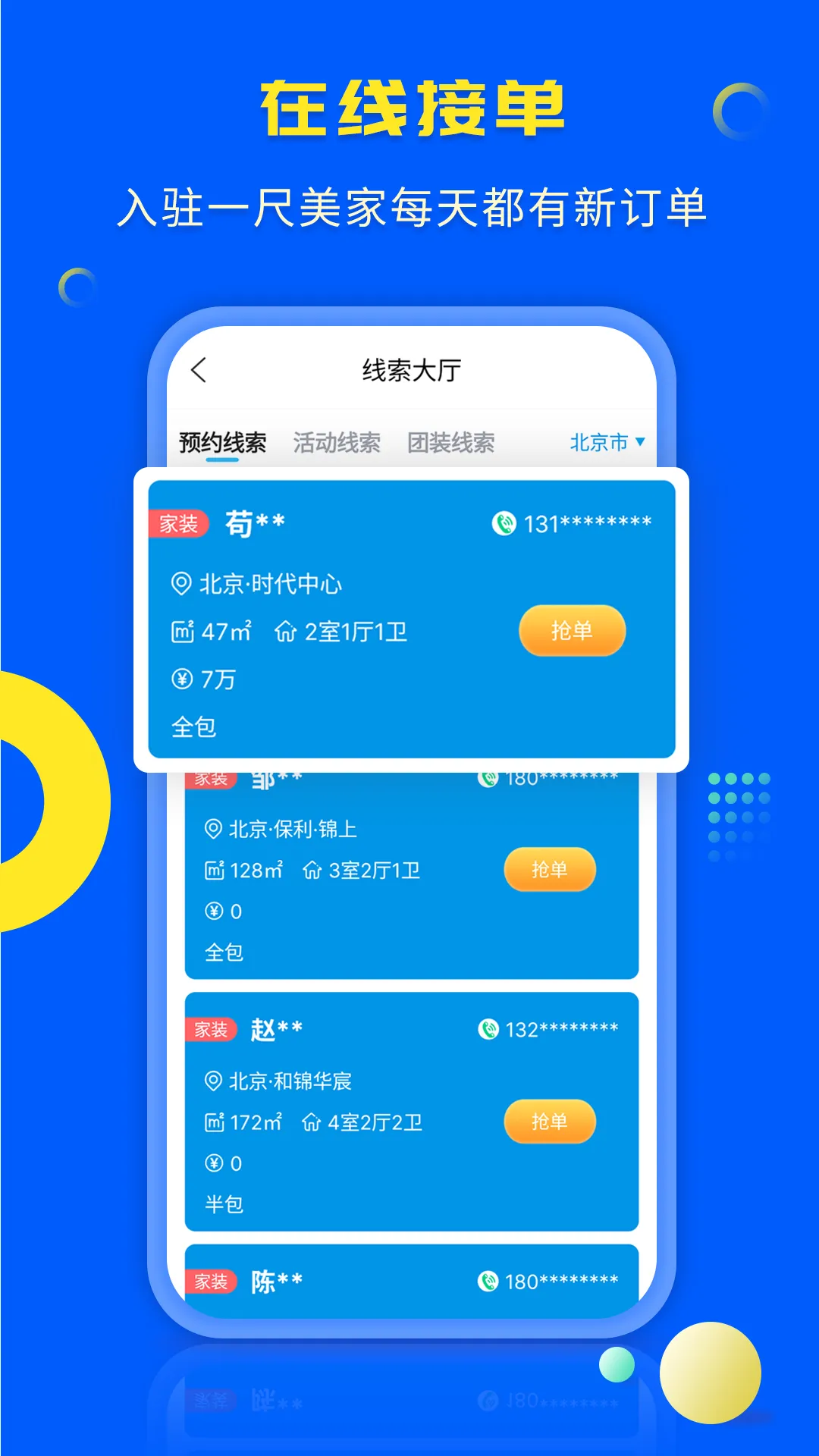 һ������2025����v1.0.5 �ֻ���