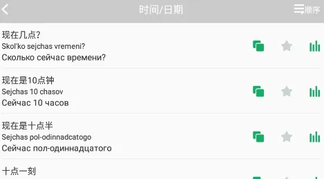 天天俄罗斯语(俄语学习平台) 天天俄罗斯语(俄语学习平台)