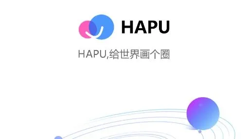 HAPU最新手机版 HAPU最新手机版