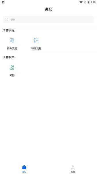 �ǻ�Эͬ(�ƶ�Эͬ�칫)v1.0.2 ��Ѱ�
