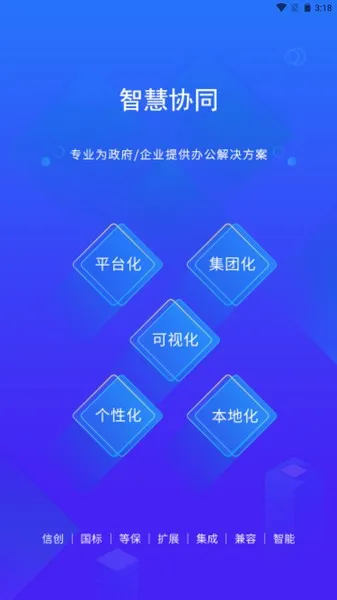 �ǻ�Эͬ(�ƶ�Эͬ�칫)
