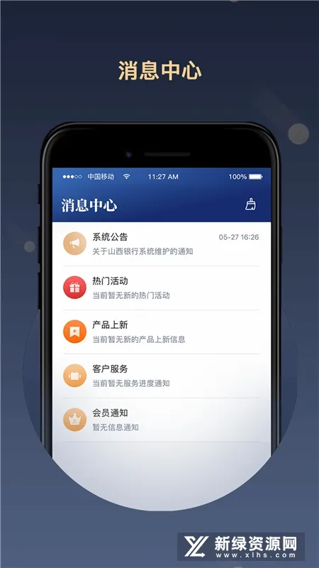 滨海国金所2025下载安装 滨海国金所2025下载安装