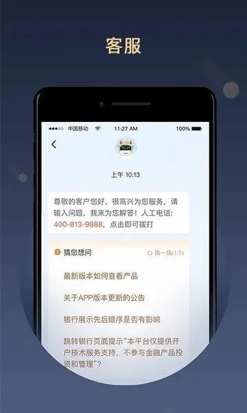 滨海国金所2025下载安装 滨海国金所2025下载安装