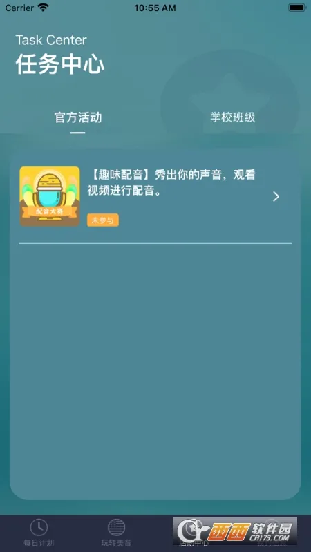 每日正音(口语发音练习) 每日正音(口语发音练习)