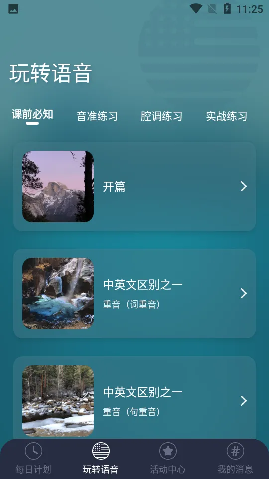 ÿ������(���﷢����ϰ)v1.0.8 ��׿��