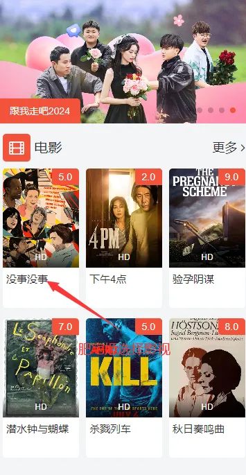 钉子电影(免费看影视) 钉子电影(免费看影视)