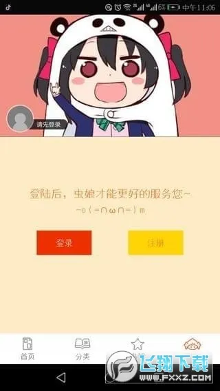 ��������(�����Ķ�ƽ̨)v3.2.1 ��Ѱ�