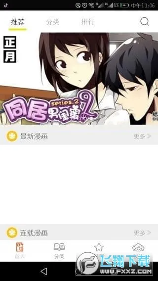 ��������(�����Ķ�ƽ̨)v3.2.1 ��Ѱ�